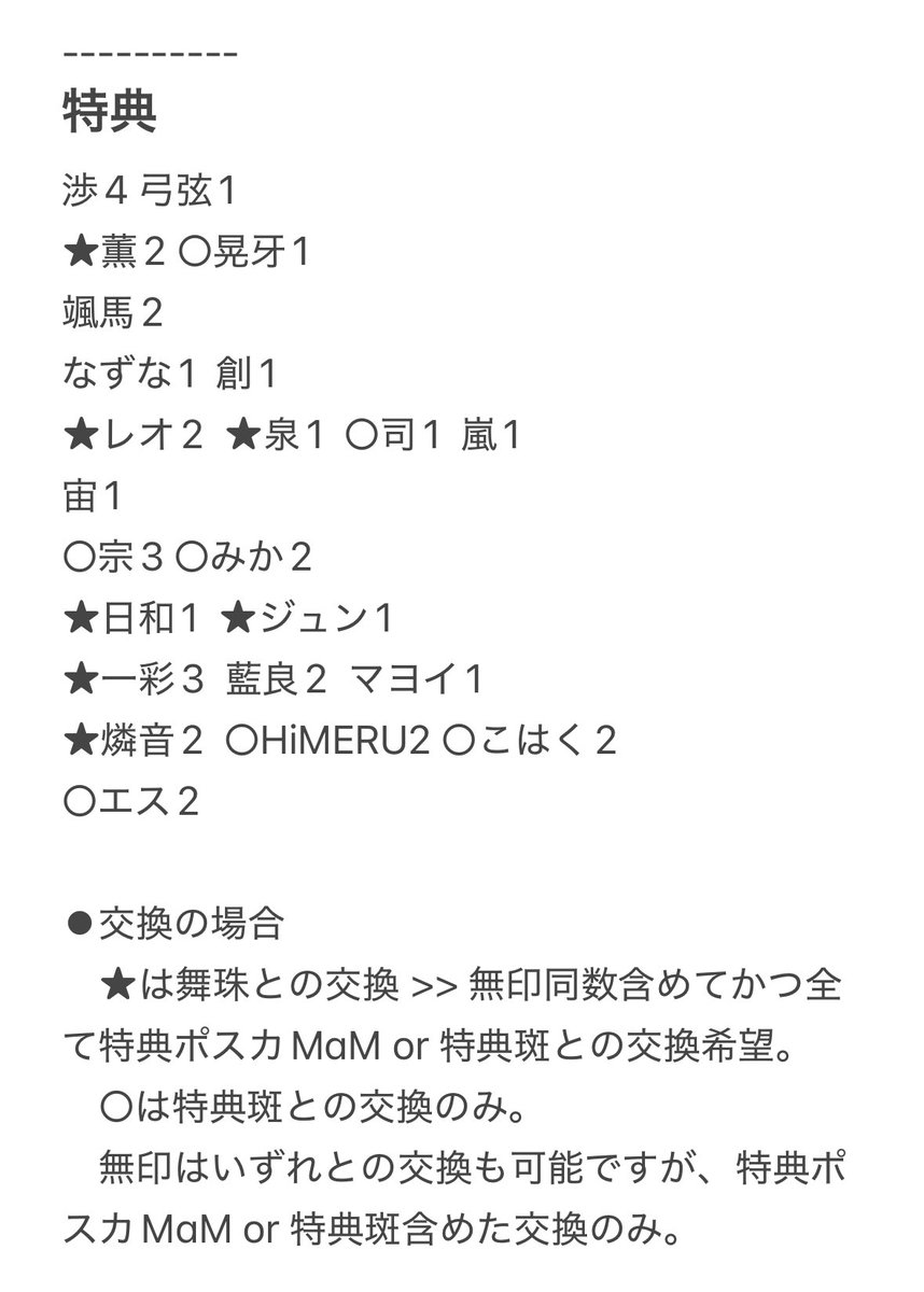 せいくん@取引垢▪︎初回お声掛け時プロカ必読 tweet media