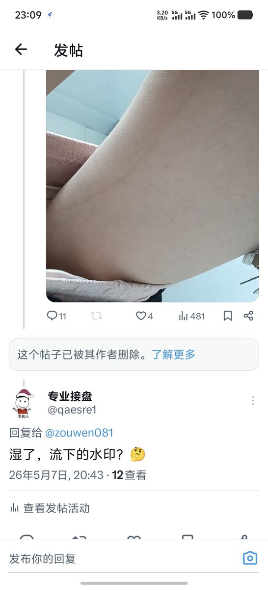 专业接盘 tweet media
