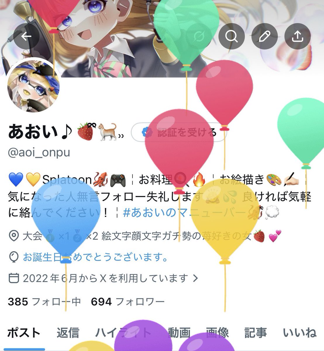 あおい♪🍓ྀི🐈⸒⸒本日の主役✧*｡ tweet media