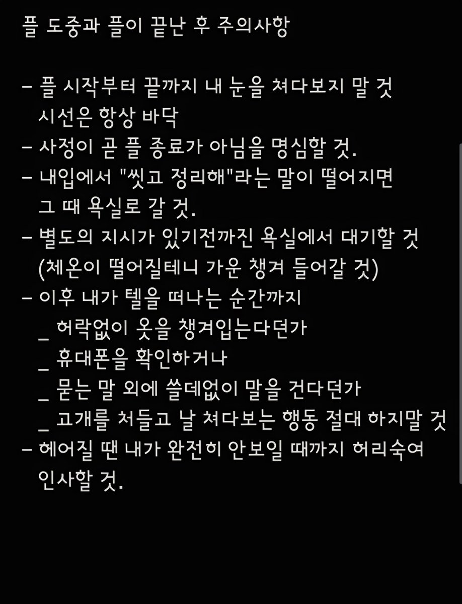 FDmaeve's tweet photo. 이건 내가 플 약속을 잡은 멜섭들에게 보내는 건데 경험없는 아다들도 간접 체험해보라고 보여주갔어 https://t.co/lqt00Gxne7