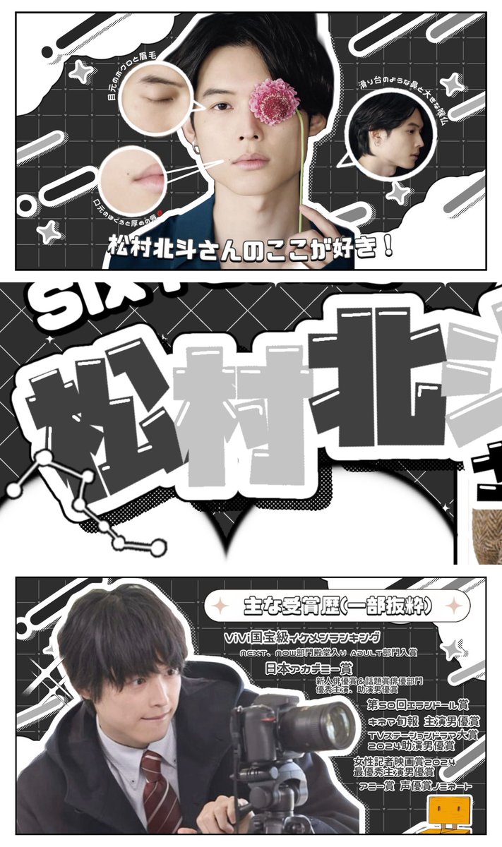 MYAOMYAONIYA's tweet photo. ♡ #ViVI国宝級イケメンランキング ♡
✼••┈┈┈┈••✼••┈┈┈┈••✼

【ADULT部門】 #松村北斗 さん

✼••┈┈┈┈••✼••┈┈┈┈••✼
目指せ殿堂入り👑🩶貴方の清き一票を、是非是非松村北斗さんによろしくお願い致します🎀 https://t.co/Ds4Ai8a81k