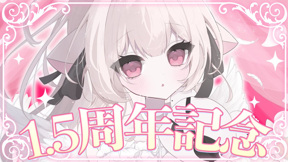 白宮るなせ🤍🎀 tweet media