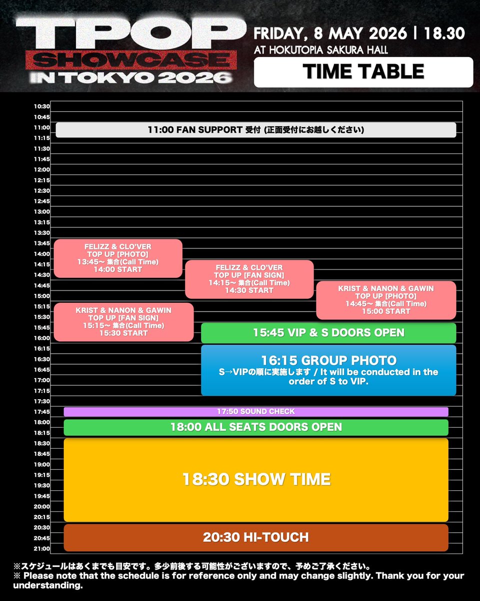 🟢 𝙂𝘼𝙒𝙄𝙉 𝘾𝘼𝙎𝙆𝙀𝙔 𝙎𝘾𝙃𝙀𝘿𝙐𝙇𝙀 🟢

—— T-POP SHOWCASE IN TOKYO 2026 🇯🇵

🗓️ 8 MAY 2026
⏰ 6:30 PM 🇯🇵 (4:30 PM 🇹🇭)
📍 HOKUTOPIA SAKURA HALL

📈 Start trending 5:50 PM 🇯🇵 (3:50 PM 🇹🇭)
🔑 GAWIN TPOP TOKYO D1
#️⃣ TpopShowcaseinTokyoxGawin
#️⃣ TpopShowcaseinTokyo