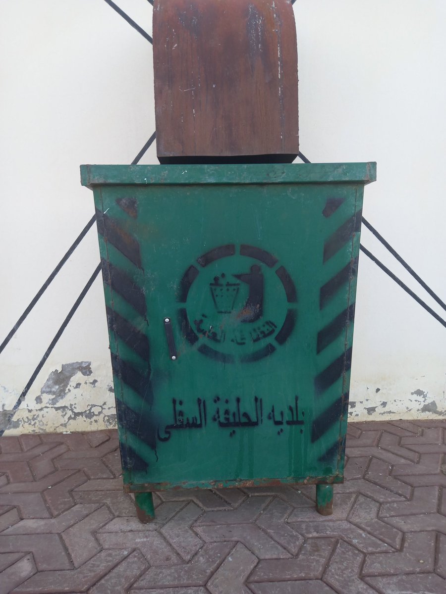 ab1470a's tweet photo. @balady_gov 
عدم شيل الزباله باستمرار وتجمع الذباب والنامس من حولها وبلغت اكثر من مره بلديه الحليفة https://t.co/fClM5cZ19S