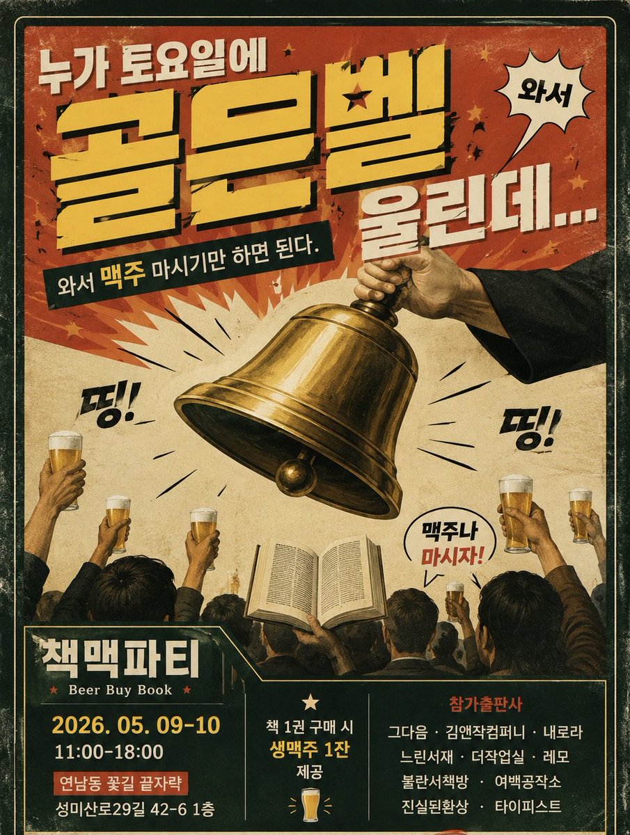 cineillusion's tweet photo. 토요일 연남동으로!
꽃길 끝까지 따라 오세요. 공원을 따라 주욱주욱 내려오시다가 (네이버 지도 켜시고) https://t.co/EstKiAvTDQ