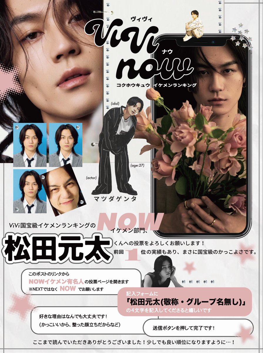 ★ミ tweet media