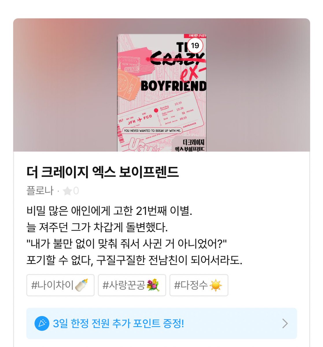 플로나🍒 tweet media