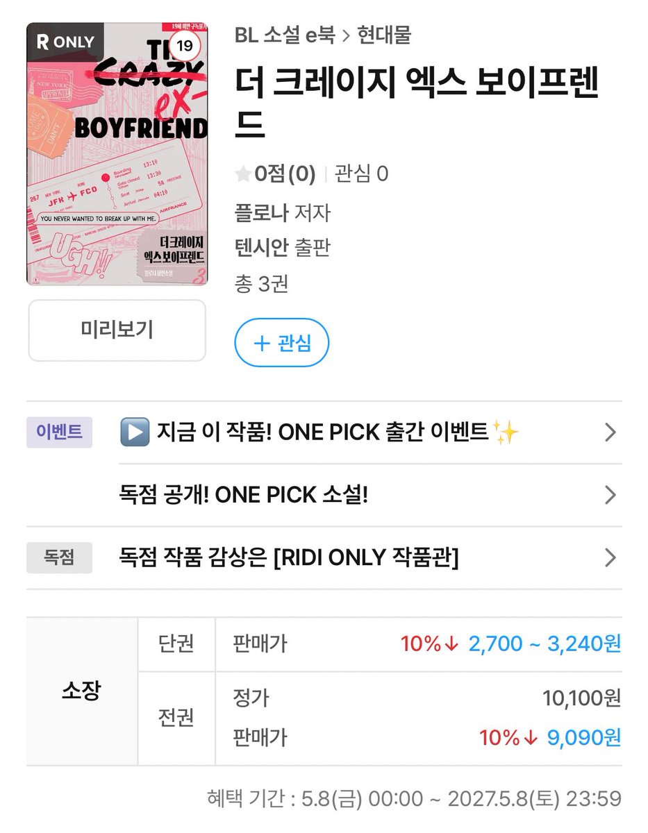 플로나🍒 tweet media