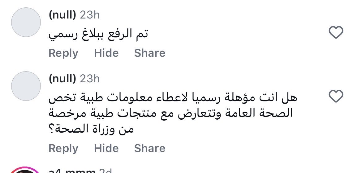 Fraih Al anazi tweet media
