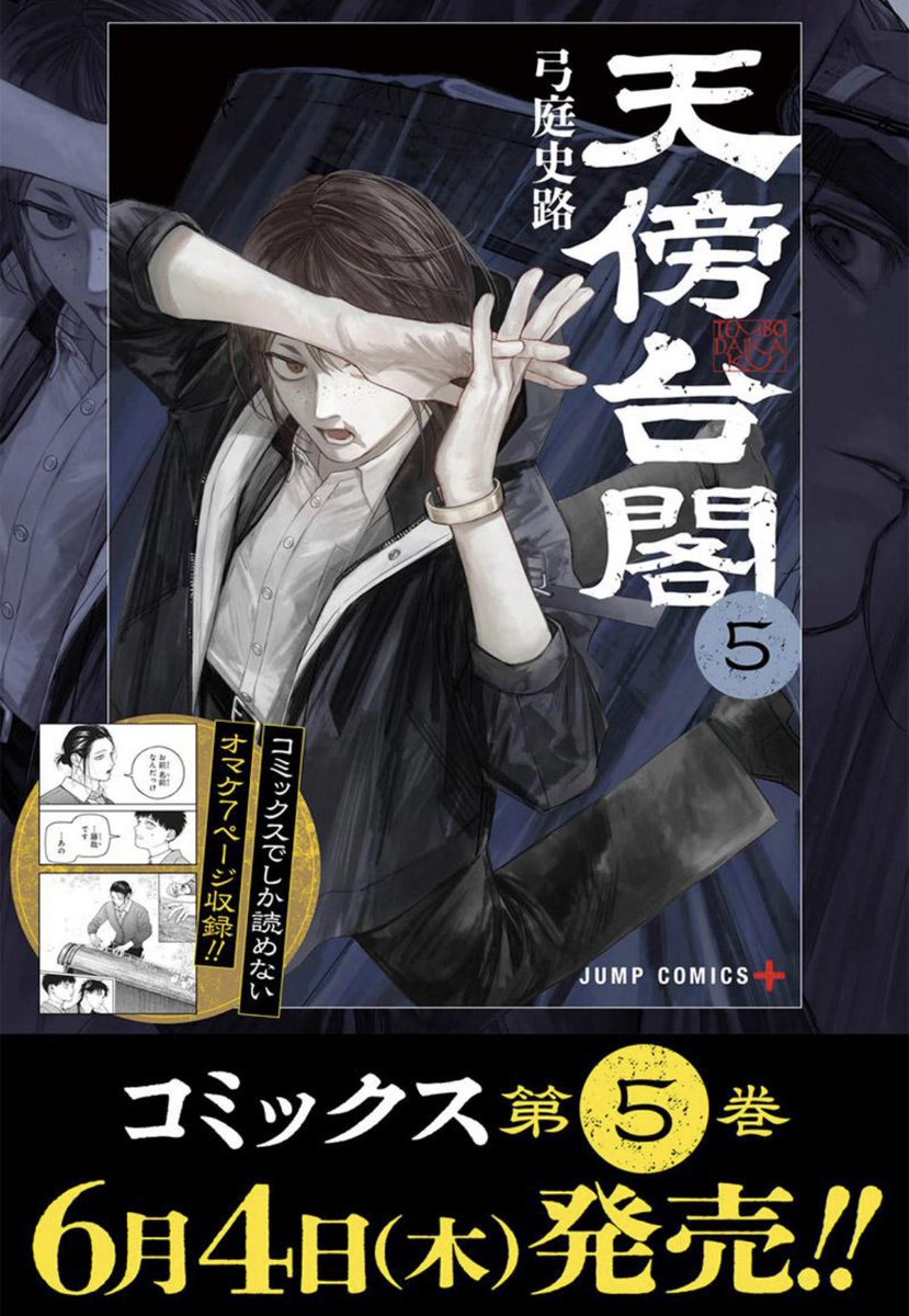 天傍台閣 公式 tweet media