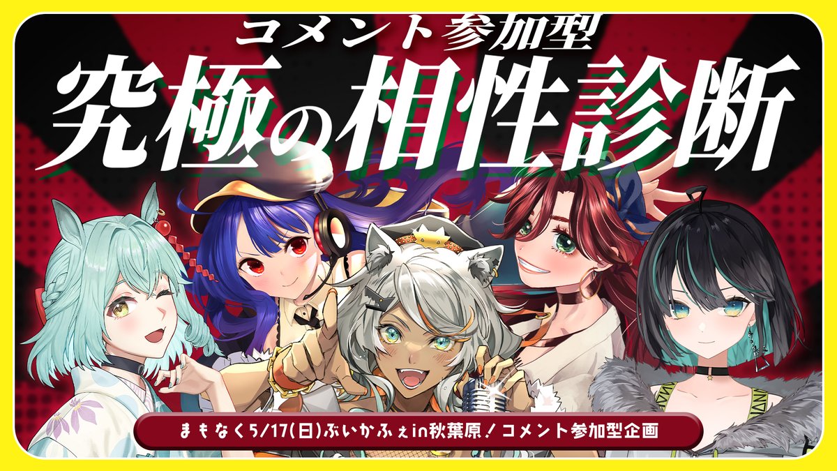 まずは今日の22:00からこれを見よう🫶