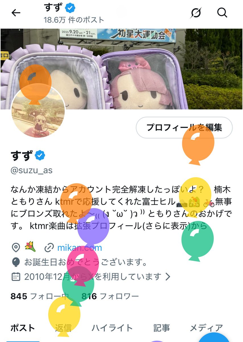 すず tweet media