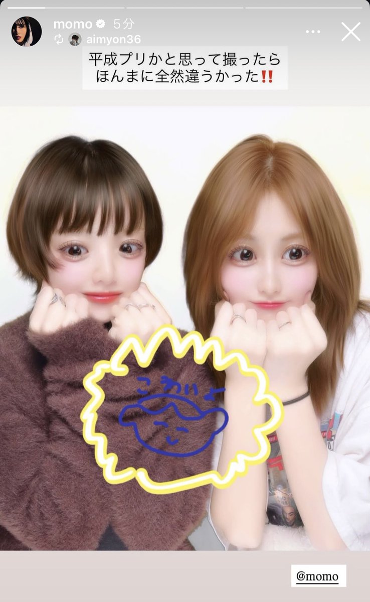 9WICEs2's tweet photo. ももりんとあいみょんブルーミットかメイディーどっち行ったんやろ
絶対通常モード押しちゃってて可愛い(◝‿◜) https://t.co/4OA4lVLfxl
