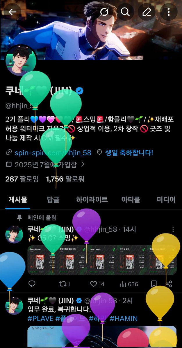 쿠네🌱🖤 (JIN) tweet media