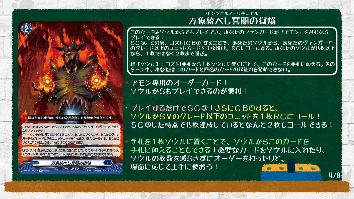 Ok so you just play Flauros right? Turn 2 is just Discard Flauros ...