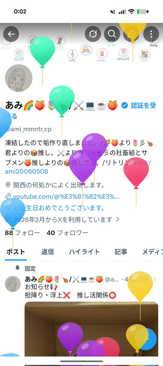 あみ🌈🍑🌷🍗/⚔️💻️☕🍑@神戸当選祈願 tweet media
