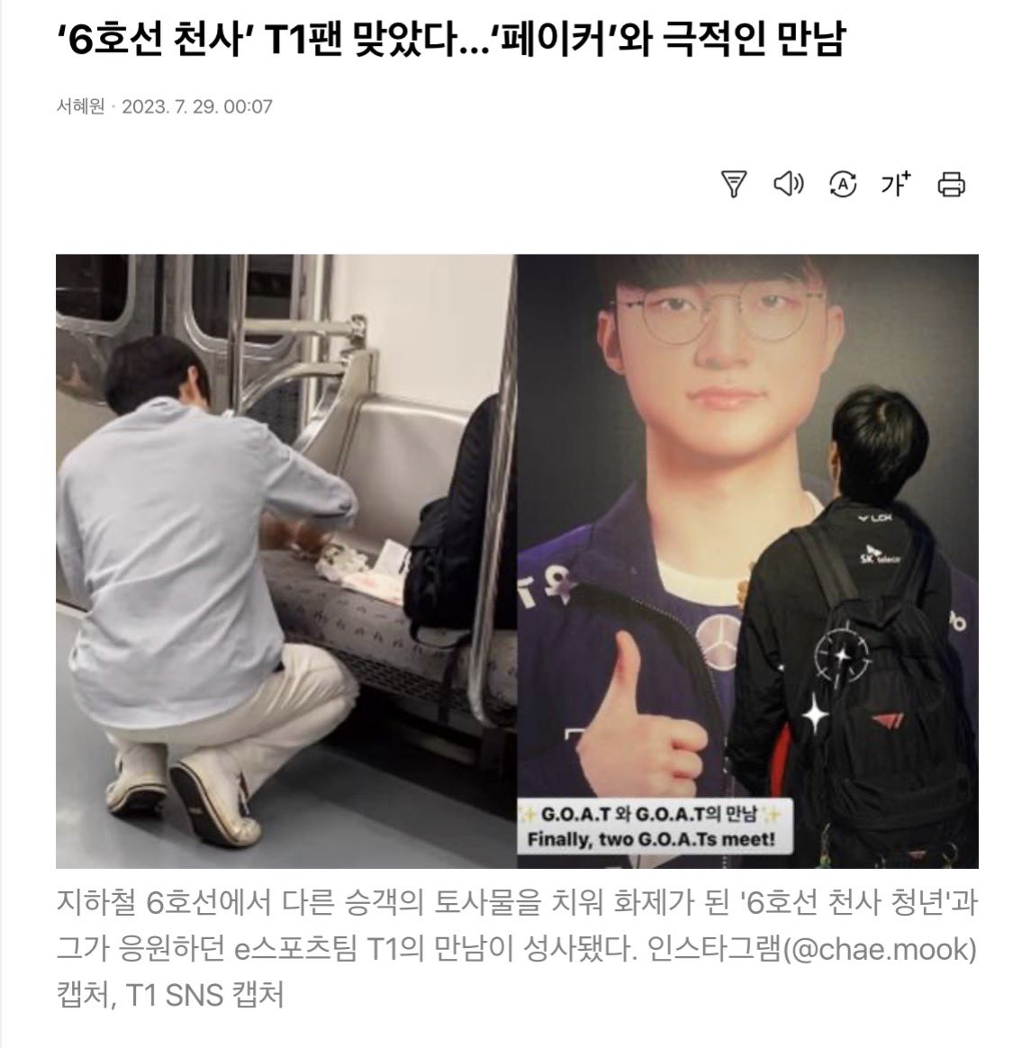 선행은 계속 끌올 되어야 한다

지하철 선행으로 티원에 초청되어 성덕까지 되심