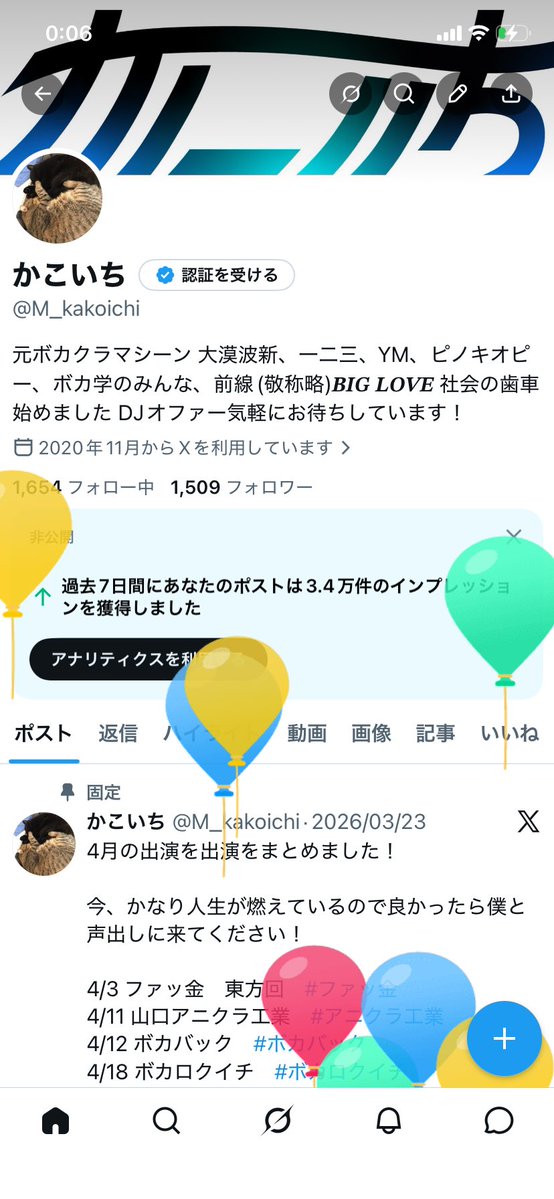 かこいち tweet media
