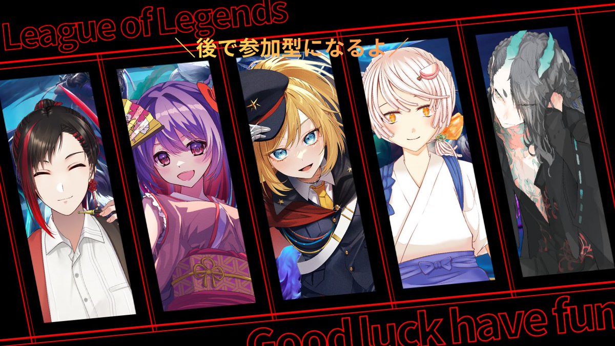 Kurojin_Vtuber's tweet photo. 5/8（金）21時～は！
League of Legends（LoL）サモリフ巡り参加型コラボ配信！
今回は途中でメンバーの一人が抜けるので最初はフルパコラボ、途中から参加型となります
参加者（敬称略）
溢鬼乃幽@yuu_itukino
オルニティア@Ornitier_UDON
狐塚愛輝@Aiki_regulus
十時るか@totokiruka
#クロジンライブ https://t.co/0UeXNSxYLH