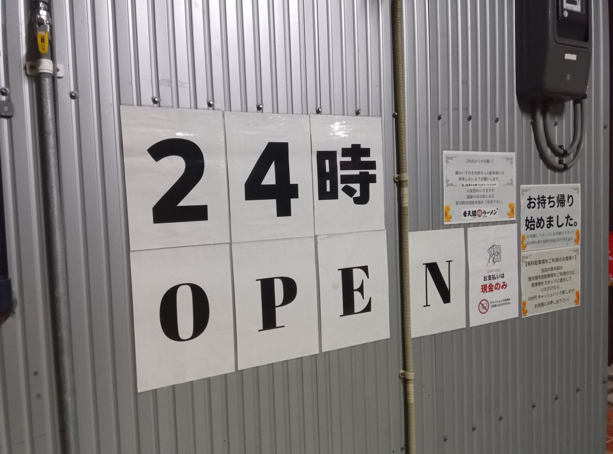 Post by Z隊員 on X: 夜はこれから Post by Z隊員 on X: 夜はこれから