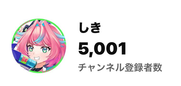 しき tweet media