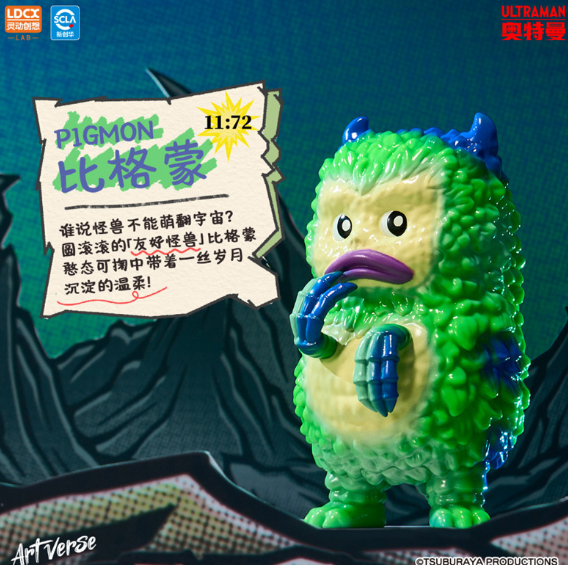 おもちゃ LDCX TOY 灵动创想 Artverse-奥特曼-怪兽艺术 搪胶系列