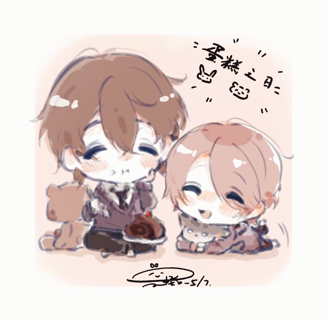 ショタおに