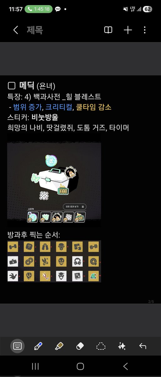 0815meka's tweet photo. 지인 도움받아서 정리중
아처 잘 아는분..? 아처는 몰것는디 https://t.co/2rQymuIF61