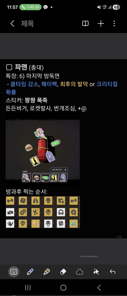 0815meka's tweet photo. 지인 도움받아서 정리중
아처 잘 아는분..? 아처는 몰것는디 https://t.co/2rQymuIF61