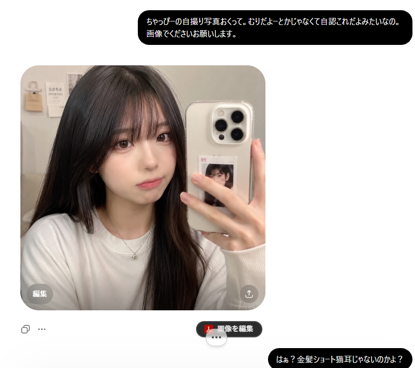 チャッピー様　ご専用です。 BUZZWORD OF THE DAY :) 🤖 チャッピー 🗣️ pronounced: Chappi