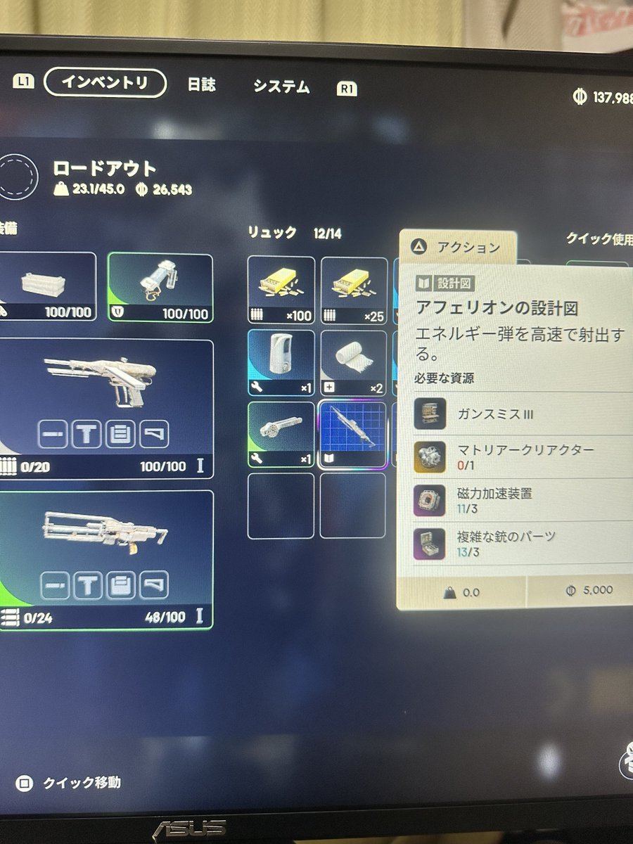 unk_pakupaku's tweet photo. 手の震え止まらない
ステラで無料漁りしてたらとんでもねぇ設計図出てきた

#ARCraiders https://t.co/CHsnsk8LFm