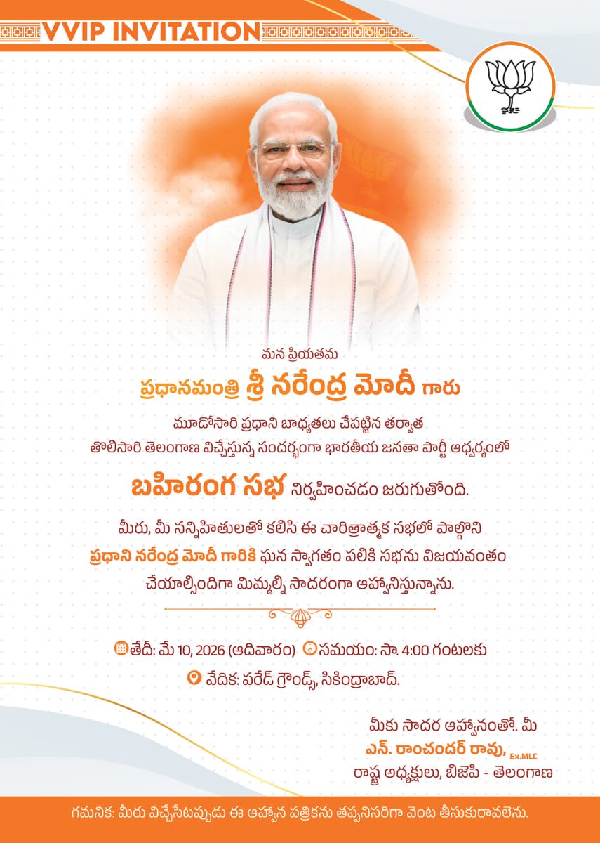 TandraNaresh2's tweet photo. #WelcomeToBhagyaNagarModiJi https://t.co/JekOhGy811