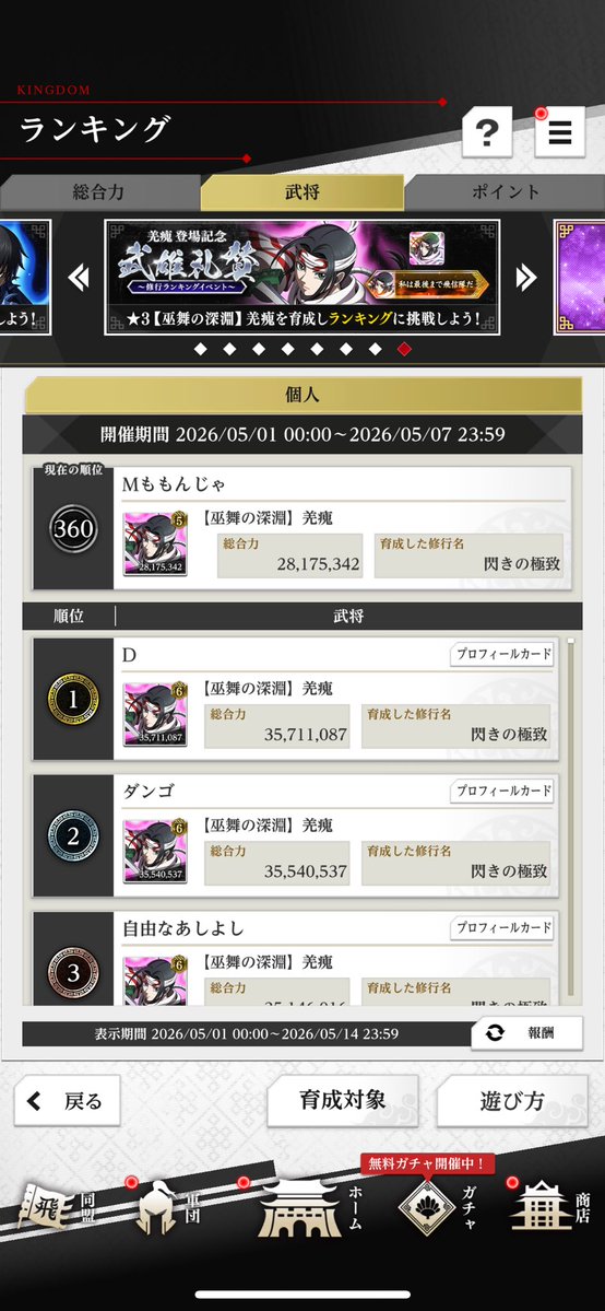 Mももんじゃ@キングダム頂天 tweet media