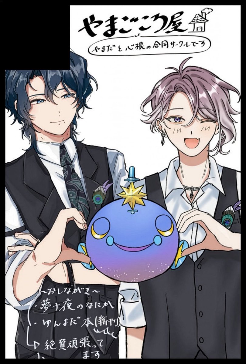 やまだ tweet media
