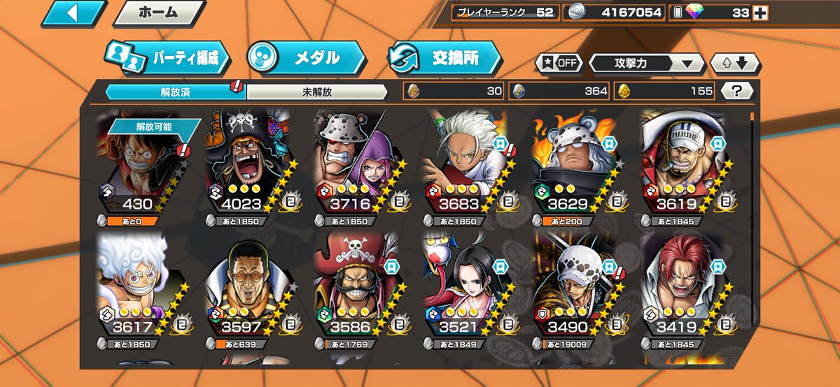 MA_TO_JIN's tweet photo. これはもうルフィゲットしたみたいなもんやろ！w https://t.co/3mcP5Ni3C8