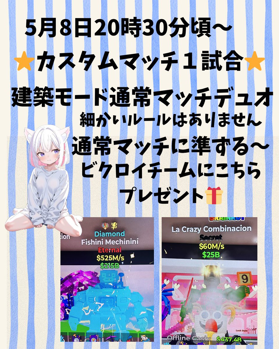 もちもち確認ページ 明日(今日)カスタムやります!!