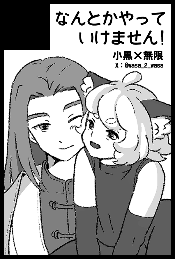 わささび@7/5 星願 tweet media