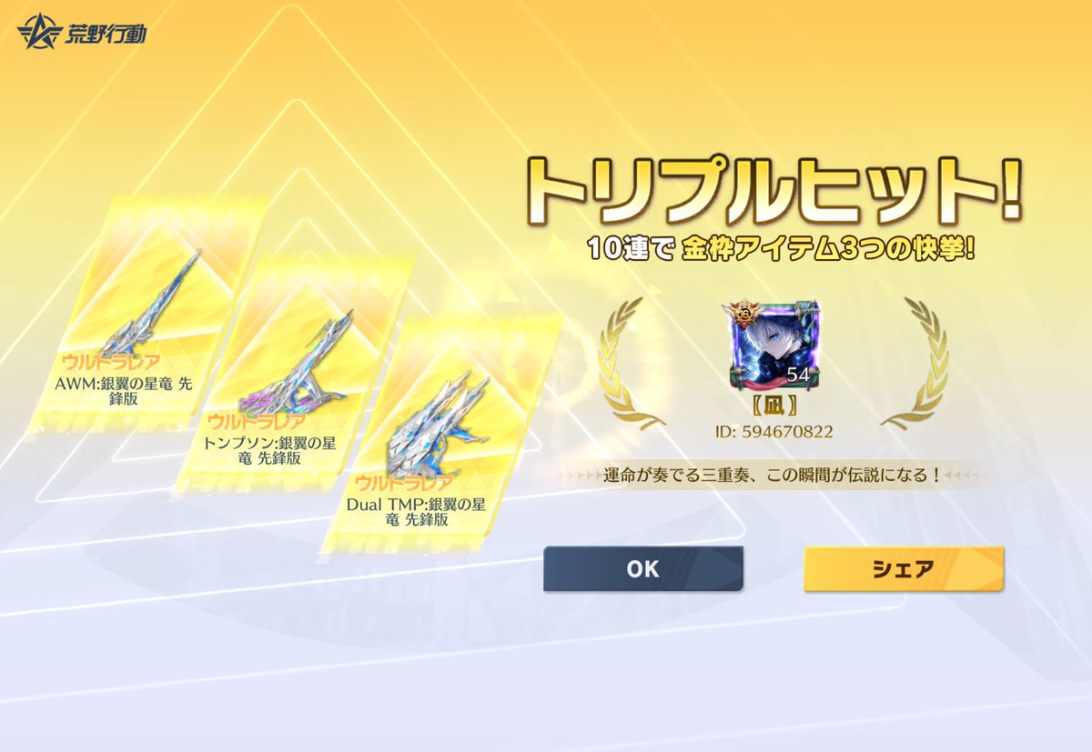 武器いっぱい出た
