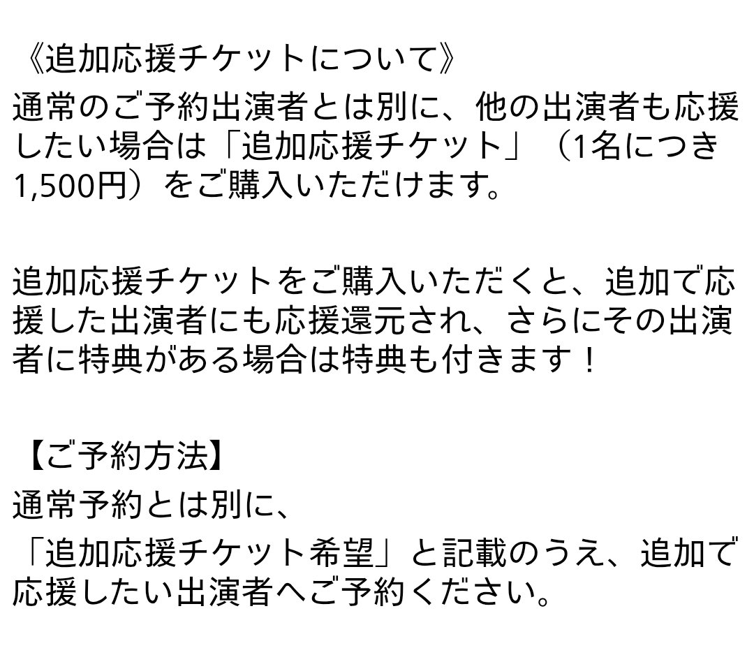 6.14の詳細です🎤 人数制限がありますので、ご予約はお早めに🌸お
