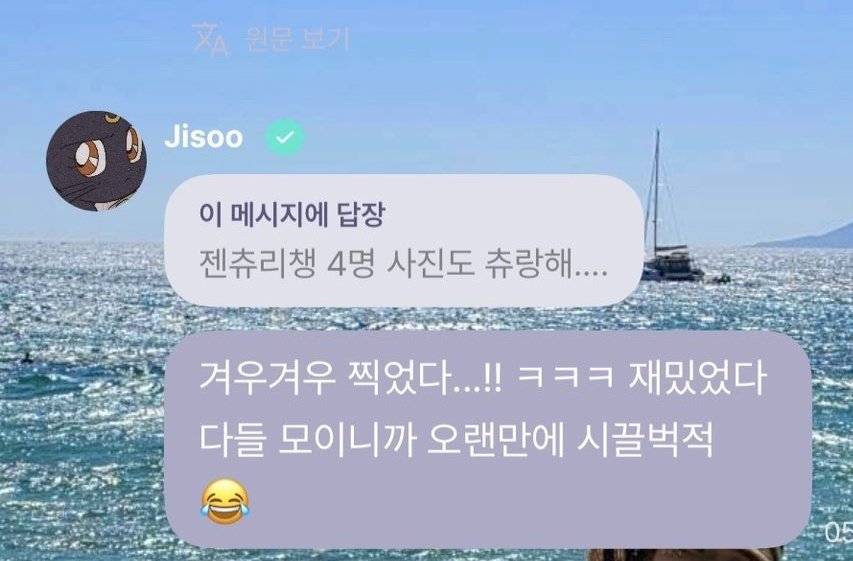 Jisoo: “¡Nos costó muchísimo sacarla…! Jaja, fue muy divertido. Hacía mucho tiempo que no había tanto ruido cuando nos reunimos todas 😂”