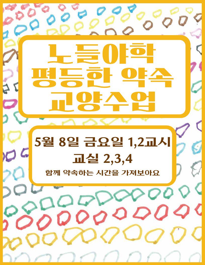 노들장애인야학 tweet media