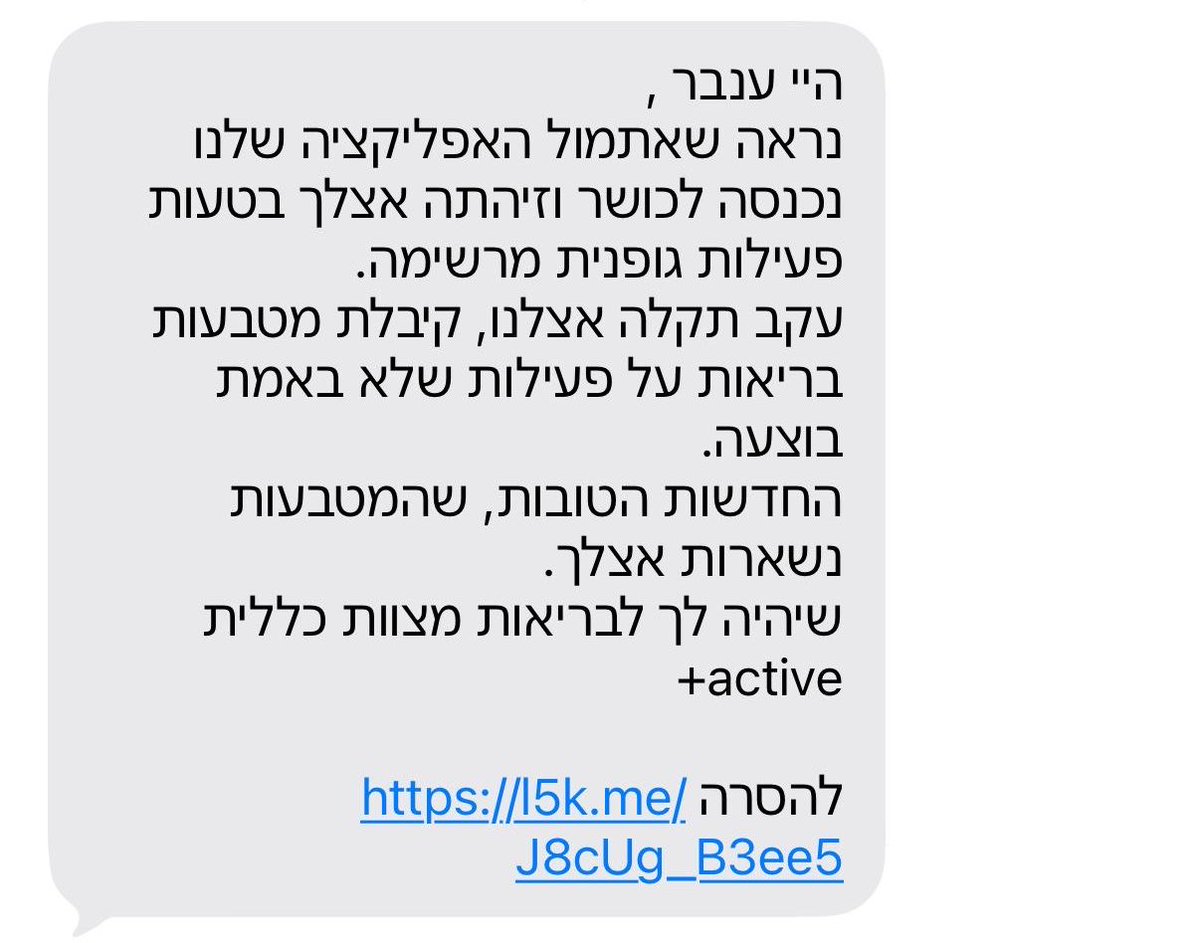InbarHirsh's tweet photo. זה הדבר הכי מעליב שאי פעם כתבו לי https://t.co/RKAI3s3NHu