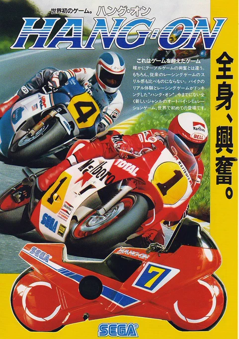 Surge the Tenrec's bike extreme gear in IDW's Sonic the Hedgehog is likely a modification of the Hang-On gear from Sonic Riders, which itself is a reference to Sega's Hang-On arcade game.