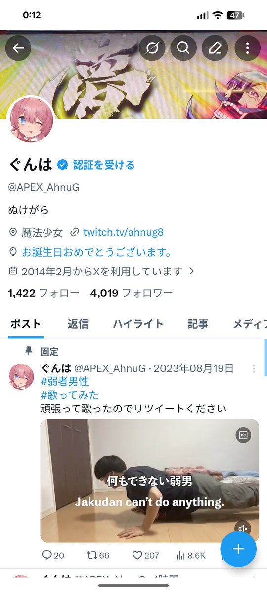 ぐんは tweet media