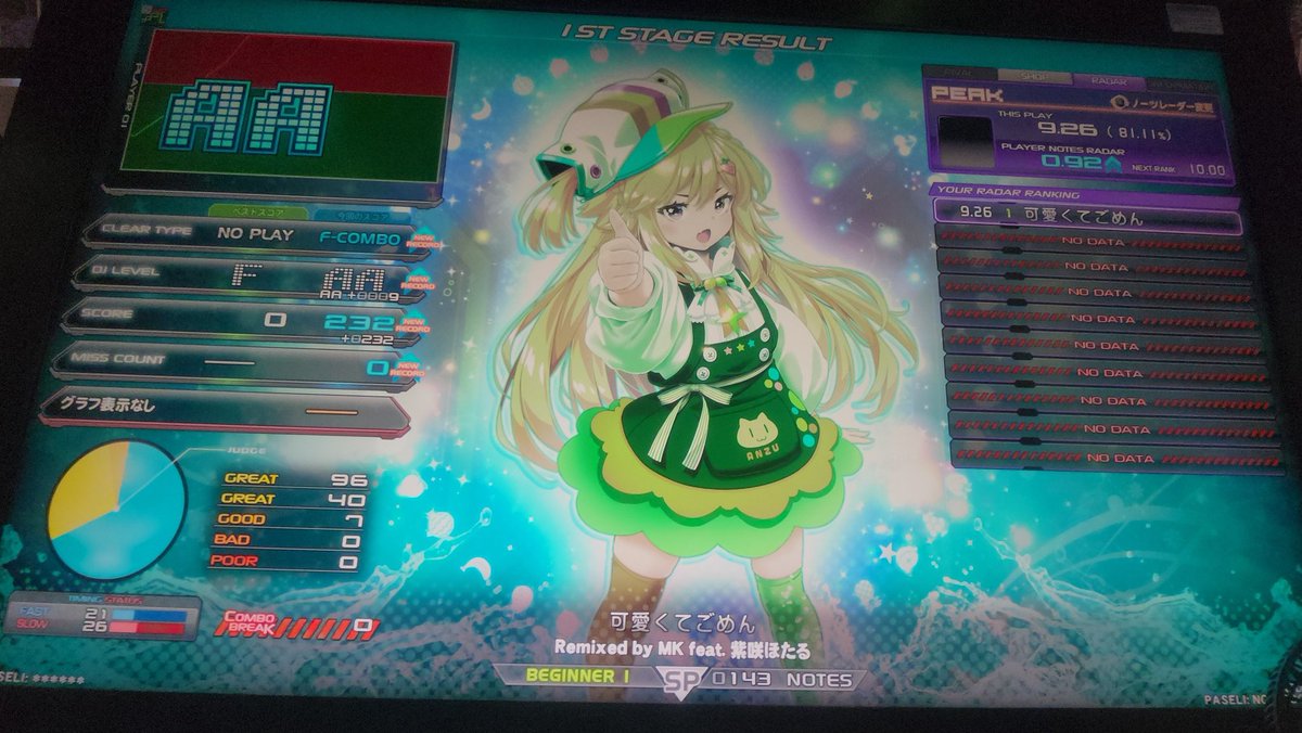 その次は、最新の弐寺こと、 Sparkle Shower beatmania IIDX 33を 初
