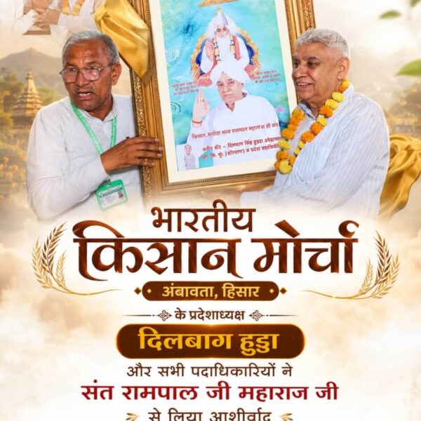 #संतरामपालजीने_दिलजीता_जनताका

Sa News YtChannel