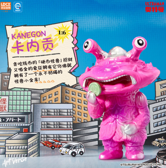 おもちゃ LDCX TOY 灵动创想 Artverse-奥特曼-怪兽艺术 搪胶系列