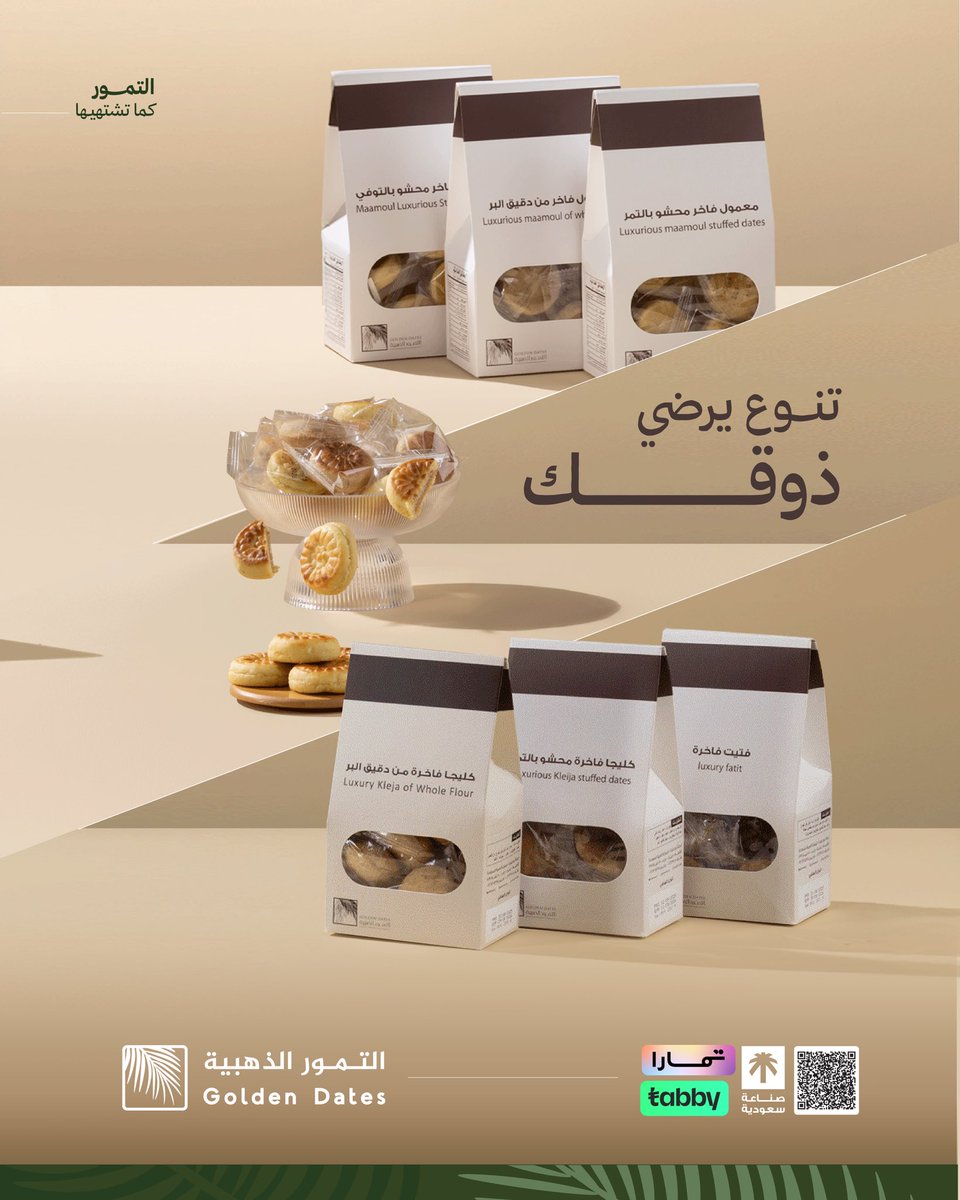 شركة التمور الذهبية tweet media