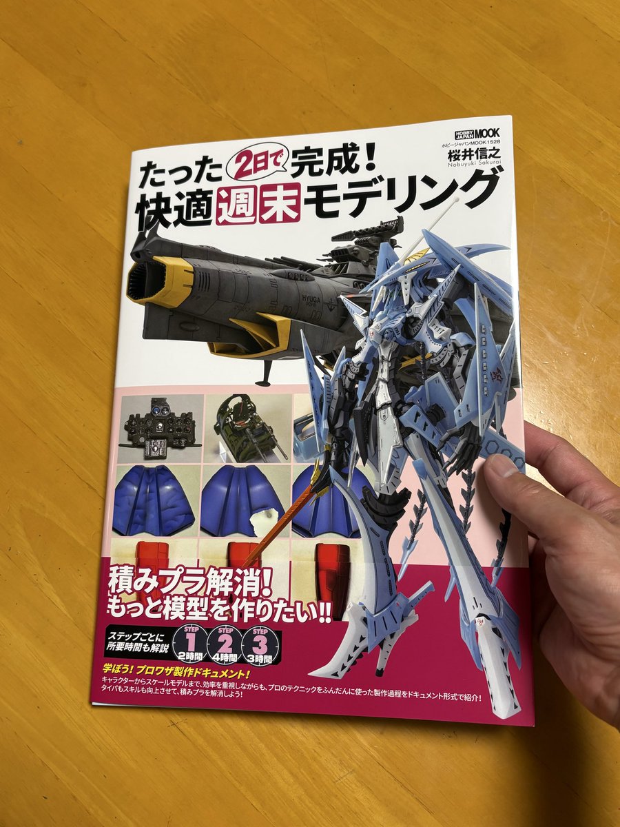 Nakayan なかやん tweet media