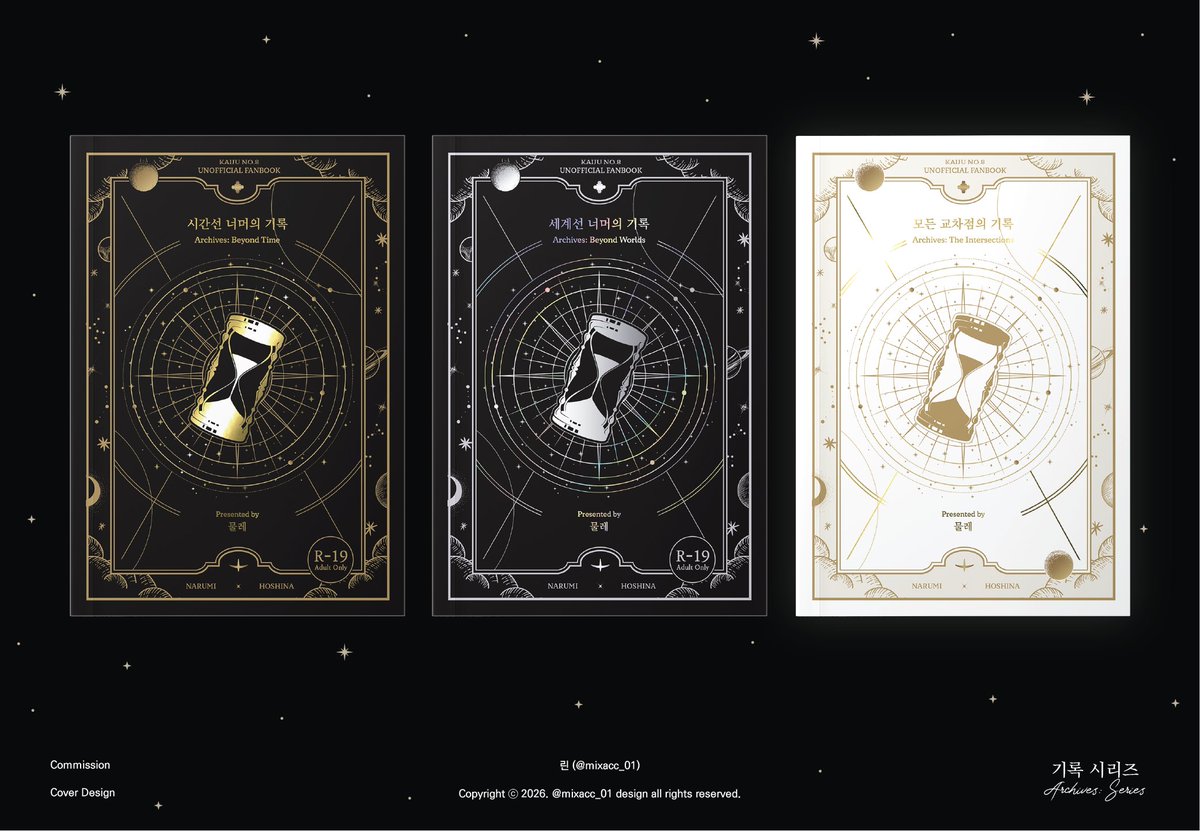 mixacc_01's tweet photo. [표지 디자인]    

물레님( @molegudock )의 기록 시리즈 표지 작업을 진행했습니다. 이번 표지에는 금박과 홀로그램 박이 제목에 맞춰 각각 다른 영역에 들어가도록 제작했습니다. 맡겨주셔서 감사해요 :) https://t.co/pEh7FdNtTP